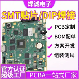 SMT贴片;PCB电路板;PCBA方案板