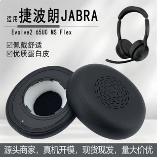 �m�ýݲ���Jabra Evolve2 65UC MS Flex���C�׶��ֶ��|���d�����