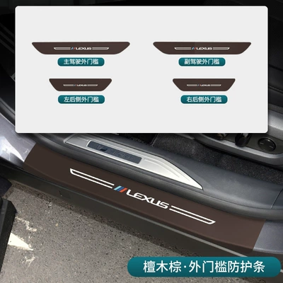 Other Automotive Interior Supplies | 23-26 Models of Lexus Rx500 - 23-26-rx-ebony-brown-outer-door-sill-4-pieces