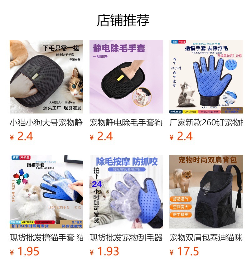 预览状态下无法点击,发布后,可点击跳转到对应的商品页面