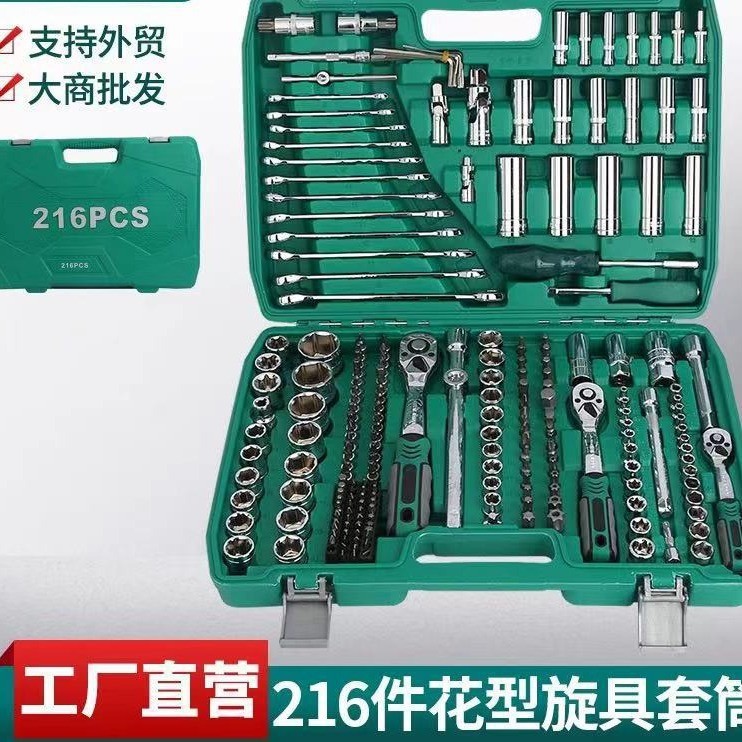 Fabricantes 216 piezas de herramientas de reparación de automóviles   Kit de mantenimiento de automóviles