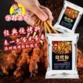 烧烤调料撒料羊肉串烧烤粉孜然粉椒盐烤肉料全套装烤串料烧烤撒粉