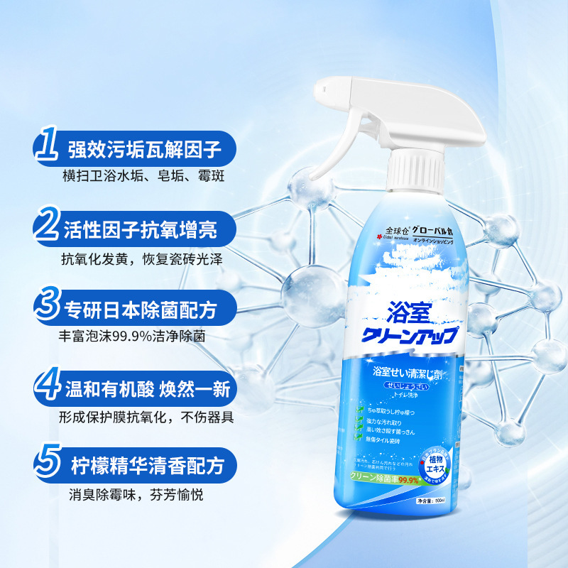 浴室タイル洗剤家庭用トイレガラス頑固水垢洗浄剤浴槽水汚れ除去剤|undefined
