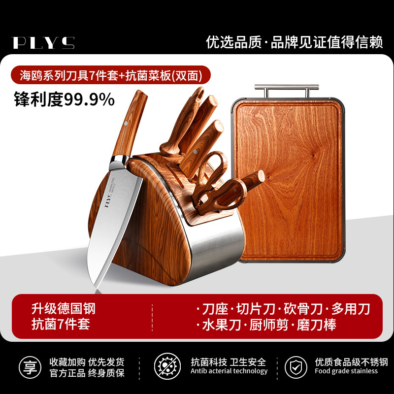 Comercio exterior exclusivamente para juegos de cuchillos de calidad alemana, combinación de suministros de cocina, utensilios de cocina para el hogar, juego completo de tabla de cortar con cuchillo de cocina