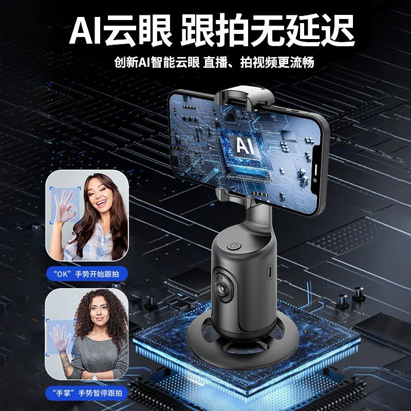 Селфи-штатив для телефона с «артефактом» для селфи, поворот на 360° для прямых трансляций, панорамный селфи-стик, антишоковая съемка для влогов