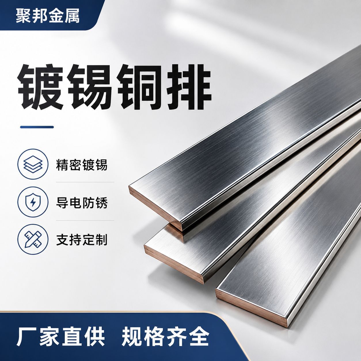 无锡厂家T2/T3镀锡铜排支持加工批发零售10*125mm导电接地铜排