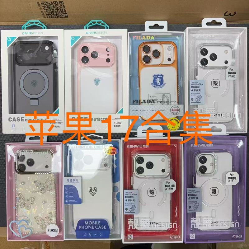 Apple 17 Series (Collection) Mobile Phone Case Suitable for Iphone17Promax/17Air Mobile Phone Protective Case Apple 17 Series (Collection) Mobile Phone Case Suitable for Iphone17Promax/17Air Mobile Phone Protective Case