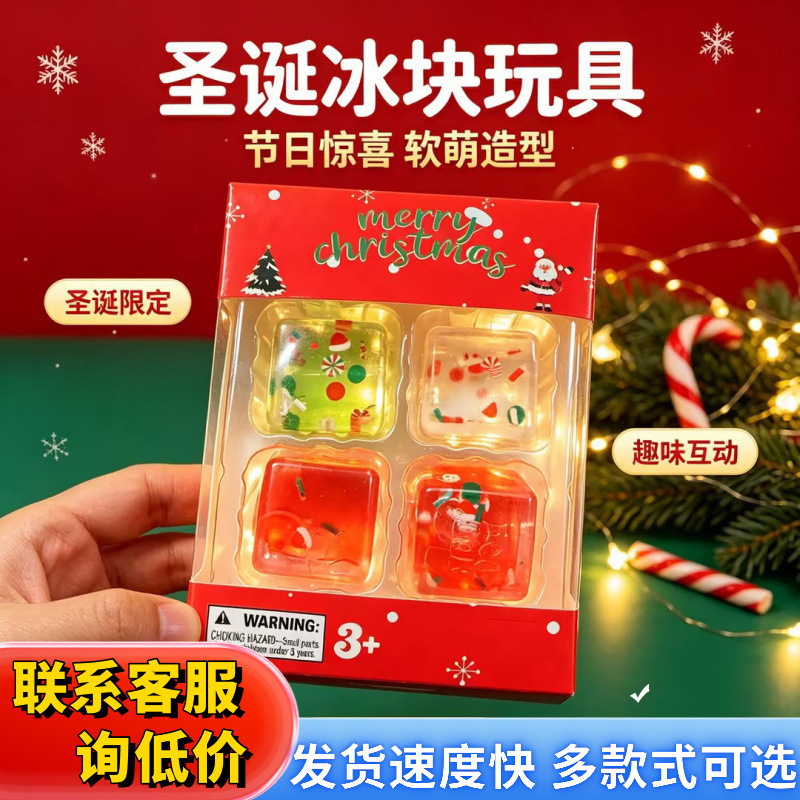 Cross-border Christmas and Halloween four-grid small ice cube stress-relief toy, slow-rebound maltose squeeze toy Cross-border Christmas and Halloween four-grid small ice cube stress-relief toy, slow-rebound maltose squeeze toy