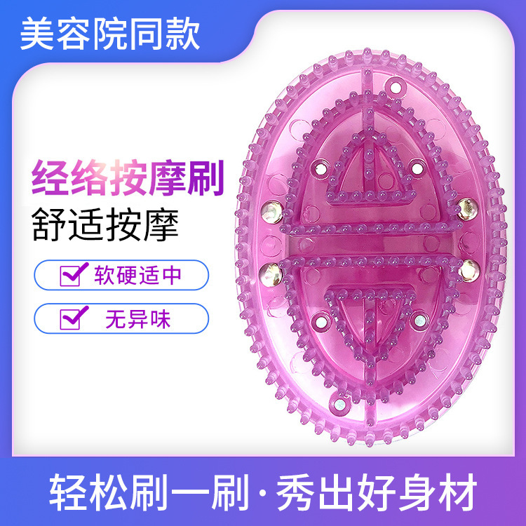 Multifunctional soft brush imitation silicone brush Meridian brush brush brush brush head with magnetic massage brush back leg Meridian brush belly