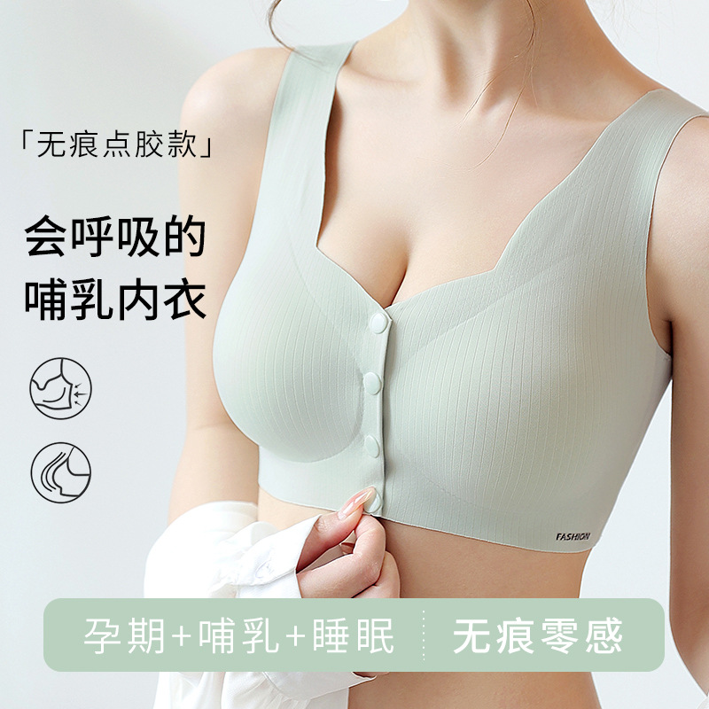 수유브라, 처짐방지, 푸쉬업, 산후, 수유부, 임산부 전용 앞버튼조끼형 임산부브라