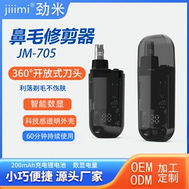 电动剃须刀;鼻毛修剪器;脱毛/剃毛器