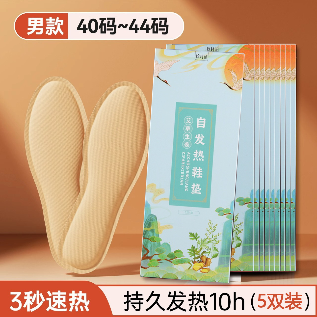 대형 (40-44 사용 가능) 5 쌍/상자