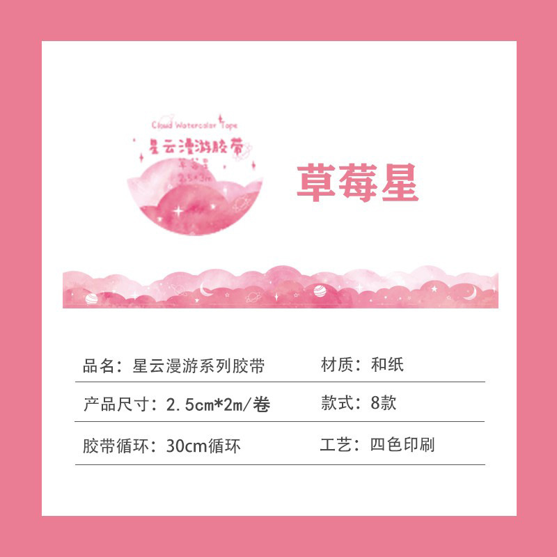 Cinta de encaje, cuenta de mano de nube de fantasía, con pegatinas de cuenta de mano y borde de papel, pegatinas de paisajismo de decoración de corazón de niña linda