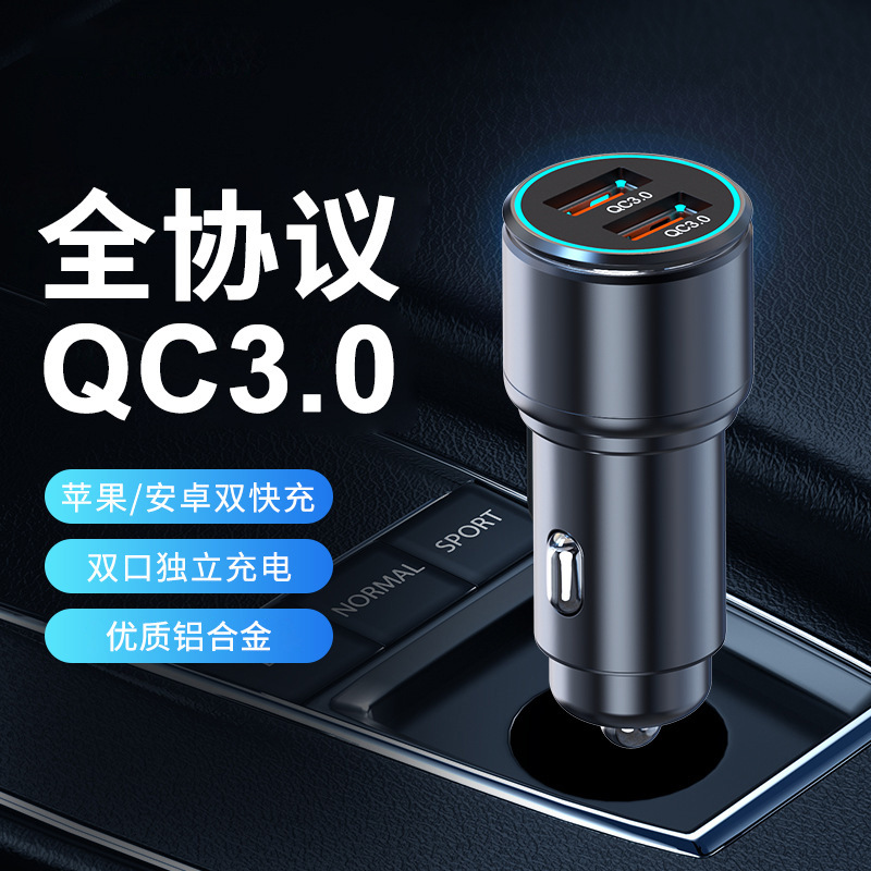 QC3.0 フルプロトコル車の充電器超高速充電デュアル USB 車のシガーライターワンツーツー車の充電器フラッシュ充電|undefined