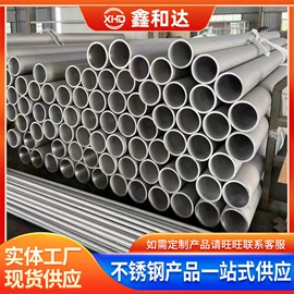 不锈钢无缝管;不锈钢圆管;不锈钢方管
