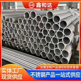 批发无缝钢管304 304L 321 316L 2205 2507 310S不锈钢无缝管