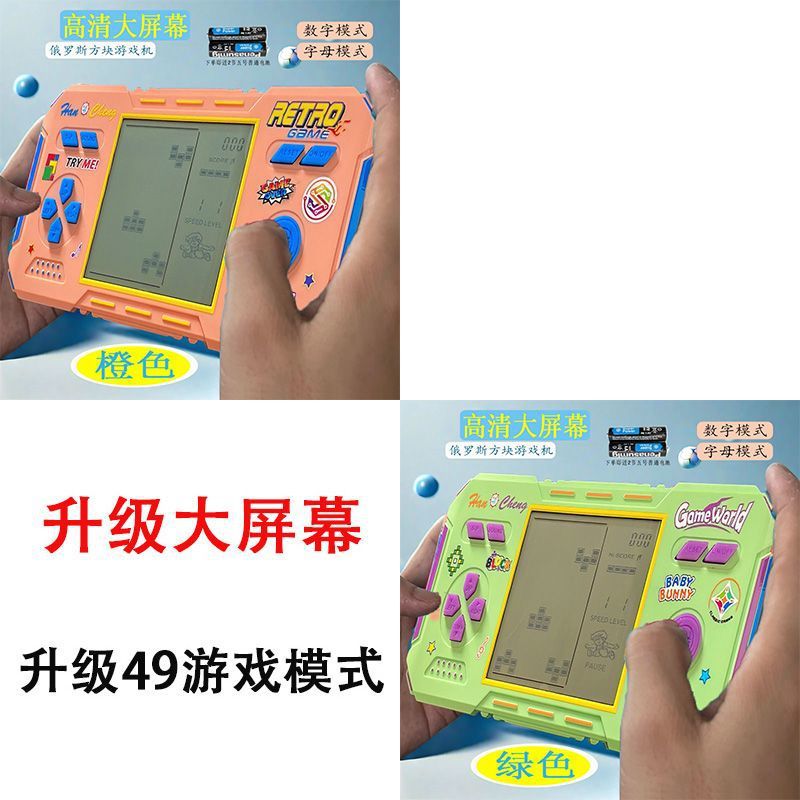 Large screen [orange + green] 4 ordinary batteries