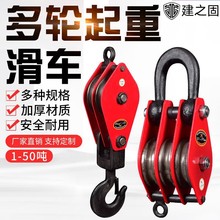 起重滑车单轮双轮多轮开口滑轮组吊钩起重吊索具吊轮放线滑车国标