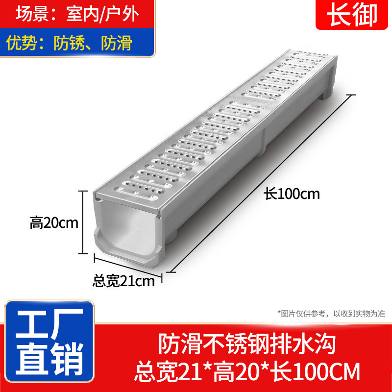 폭 21*높이 20*길이 100CM 홈통 + 미끄럼 방지 스테인레스 스틸 커버
