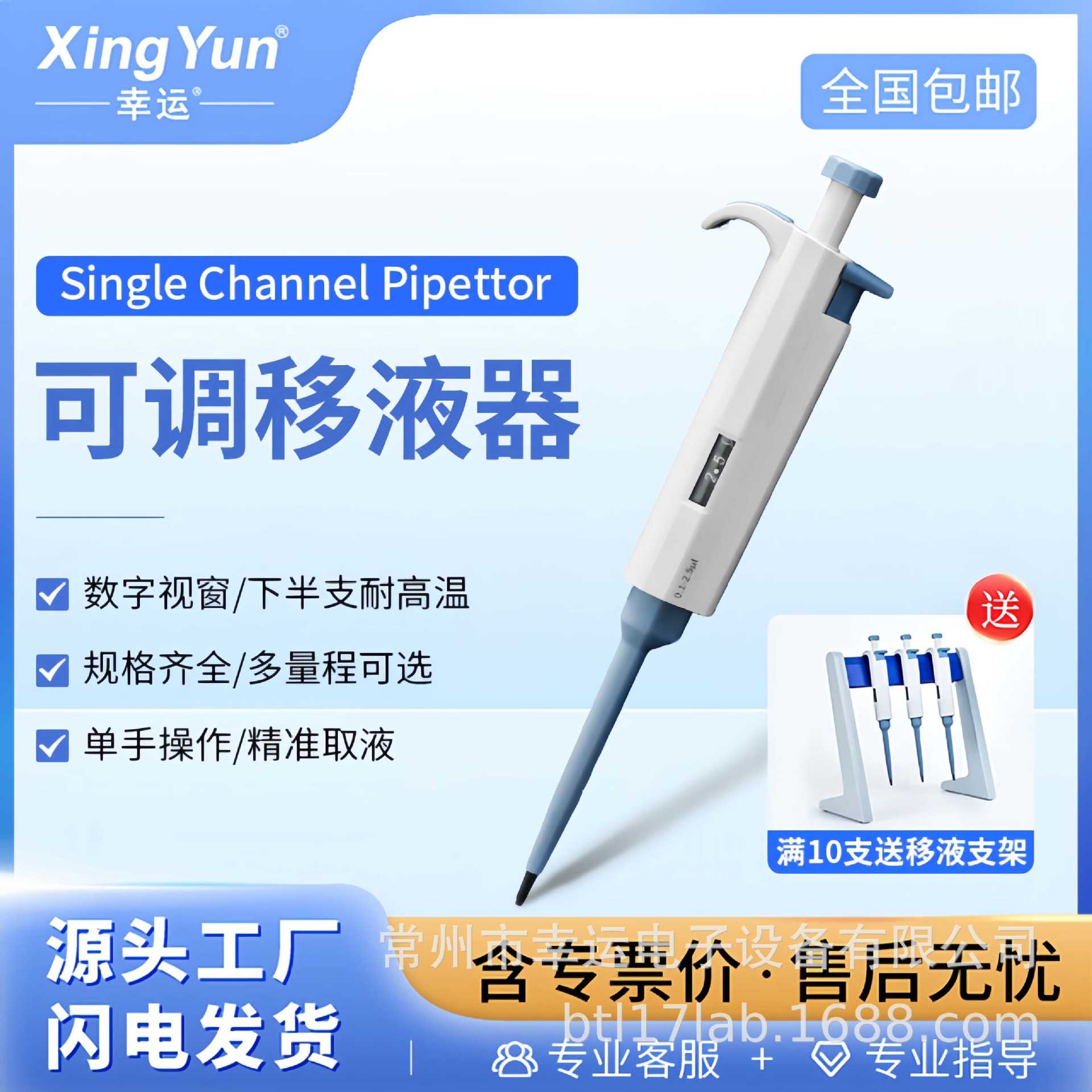 幸运移液枪微量可调移液器手动加样器实验室整支消毒送吸头枪头