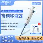 幸运移液枪微量可调移液器手动加样器实验室整支消毒送吸头枪头