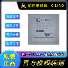 XC2V2000-4FG676I XC2V2000-4BG575C XC2V2000-4FF/5FG896/676I/C