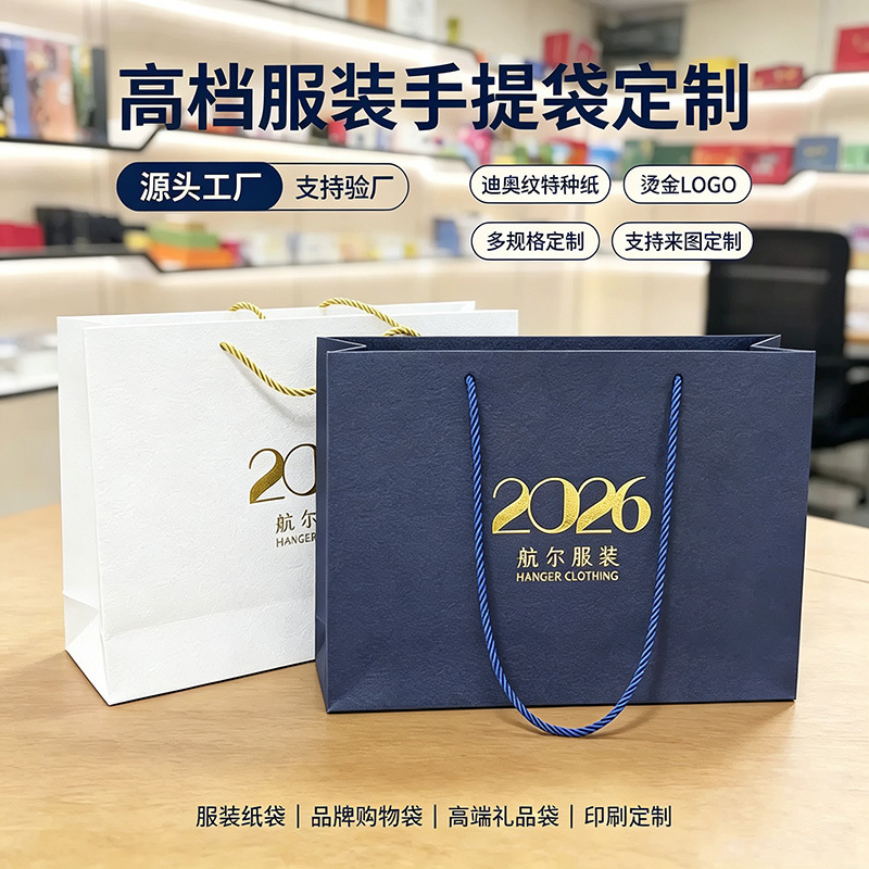 Customized Blue Dior Lychee-Patterned Tote Bag for Clothing Store Shopping, Paper Gift Bag, Large Size, High-End Feel, Custom-Made Customized Blue Dior Lychee-Patterned Tote Bag for Clothing Store Shopping, Paper Gift Bag, Large Size, High-End Feel, Custom-Made