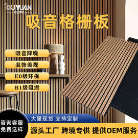定制厂家隔音材料会议室背景墙条形木条隔音板聚酯纤维格栅吸音板