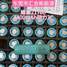 䳲21700늳4400mah3C늄܇܇늄ӹߑ⃦늳