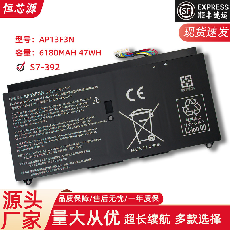 Acer Aspire S7-392 AP13F3N Built-in Laptop Battery