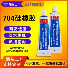 密封胶;导热油;复合型胶粘剂