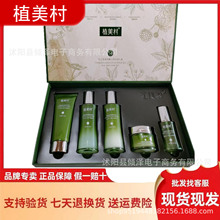 天山雪莲五件套保湿礼盒护肤品套装补水提亮肤清爽 官方正品 批发
