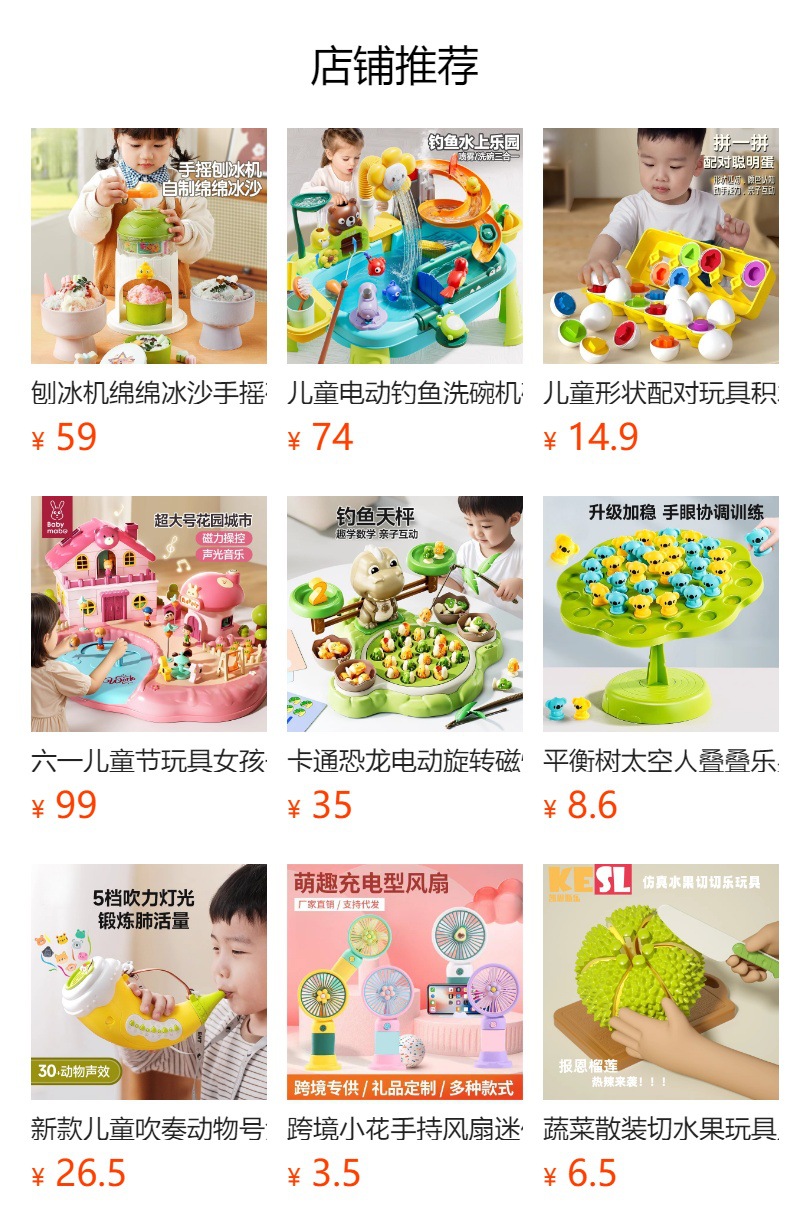 预览状态下无法点击,发布后,可点击跳转到对应的商品页面