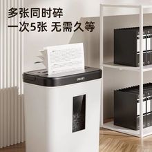 碎纸机办公家用电动纸质文件粉碎4级保密迷你便携碎纸机跨境