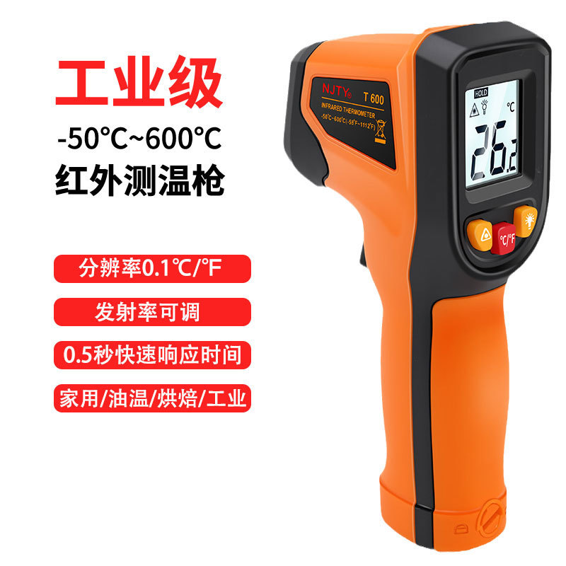 天宇T600高精度红外线测温仪测温水温度计烘培厨房工业用跨境