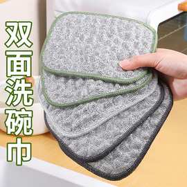 钢丝洗碗布厨房用银丝棉纱洗碗巾双层加厚易沾油抹布刷碗神器
