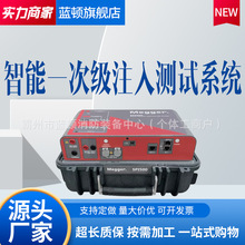 美国MEGGER SPI500智能一次注入测试系统大电流发生器