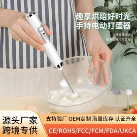 电动打蛋器;自动上水器;手动打蛋器