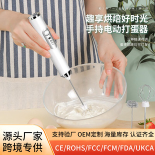 Electric Egg Beater Wireless Automatic Cream Frother Cake Baking Coffee Stirrer Mini Manual Milk Frother