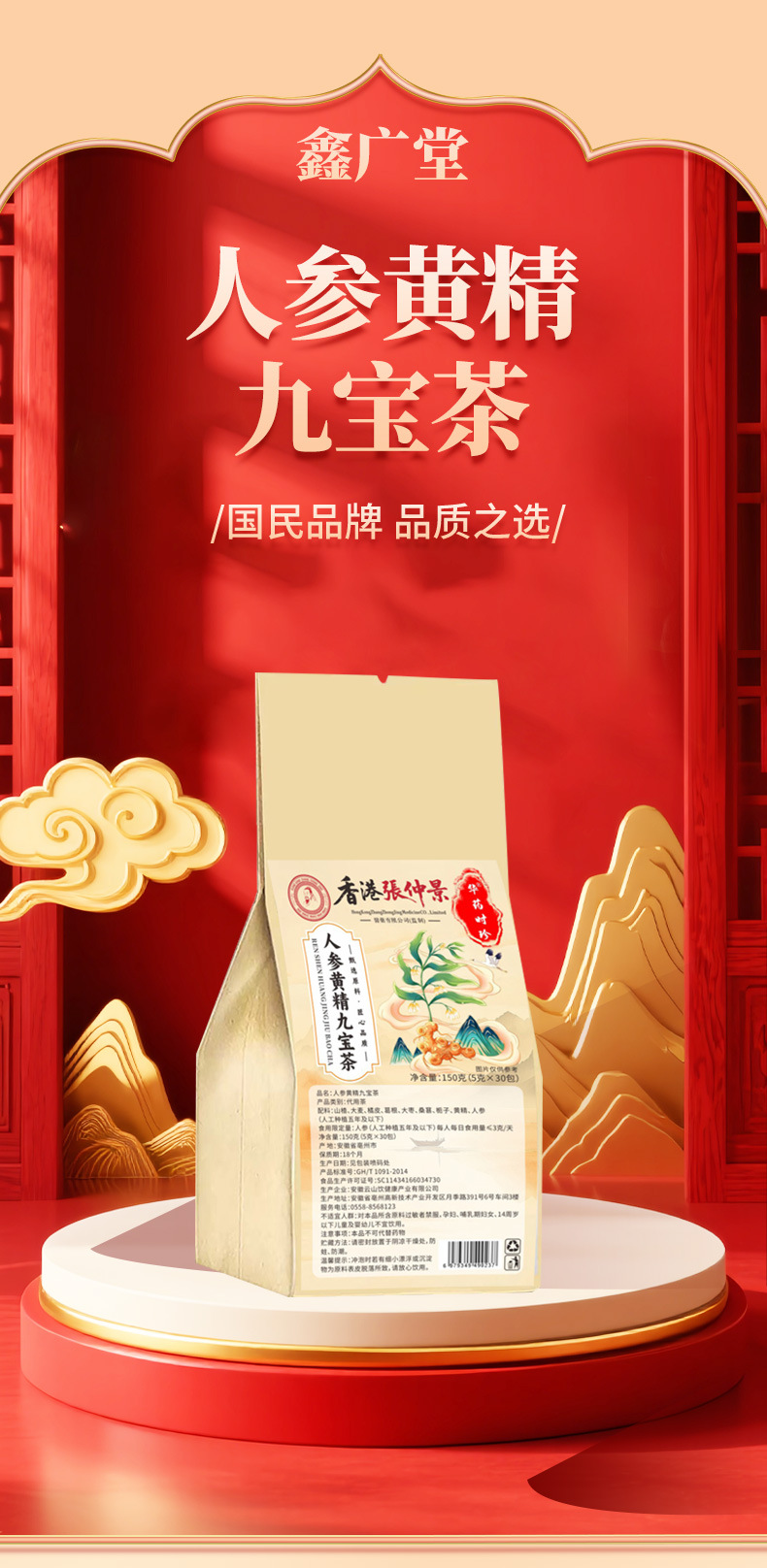 Ginseng Polygonatum Nine Treasure Tea Bags 150g Herbal Wellness Blend for Daily Steeping quality and texture