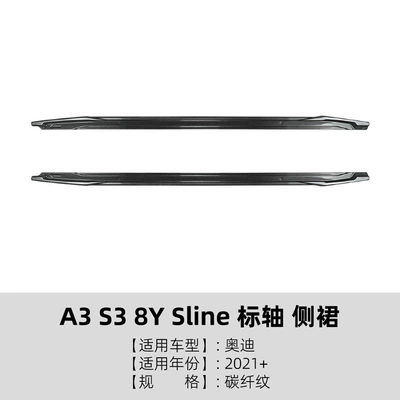 Suitable for Audi A3 Big Surrounded - carbon-fiber-pattern