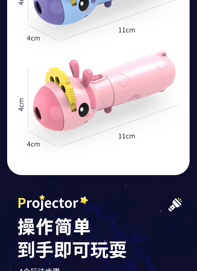 手电筒投影仪_15