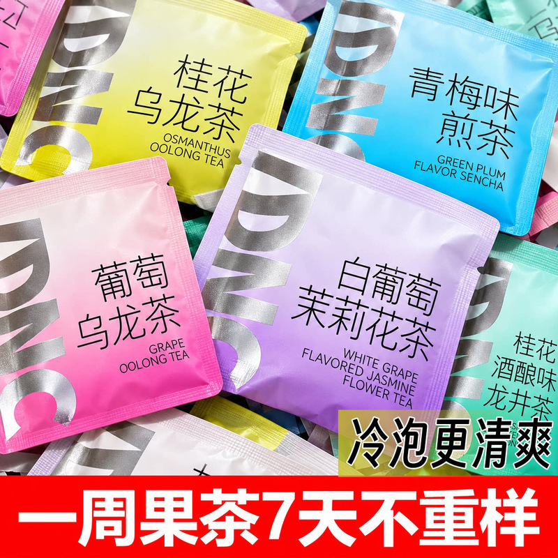 One week good tea combination independent packaging 21 grams 7 packs 7 heavy flavor boxed rose blurred oolong cold bubble tea hot bubble One week good tea combination independent packaging 21 grams 7 packs 7 heavy flavor boxed rose blurred oolong cold bubble tea hot bubble