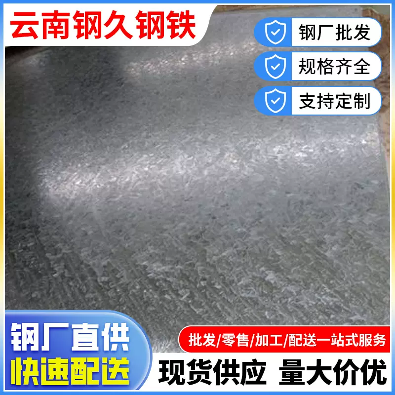 镀锌板卷加工sgcc白铁皮无花亮面高锌层镀锌卷开平板批发