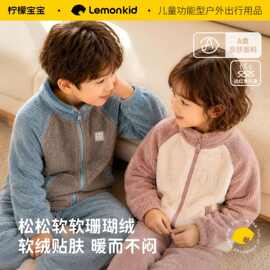 柠檬宝宝儿童珊瑚绒家居服套装秋冬加厚保暖男女童可外穿睡衣中大