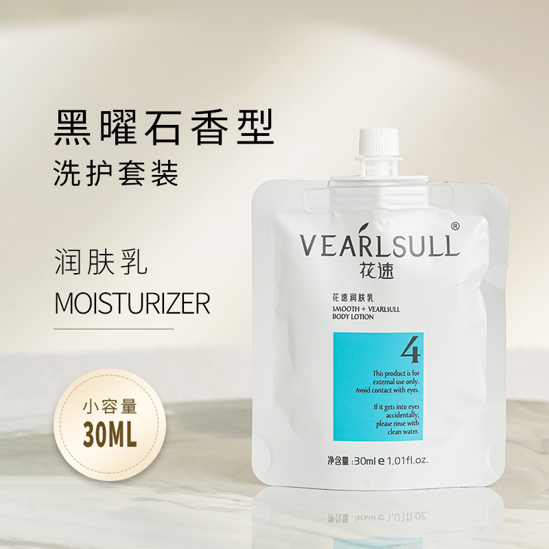 高档星级酒店专用大瓶一次性洗发水沐浴露护发素民宿宾馆SPA浴场|undefined