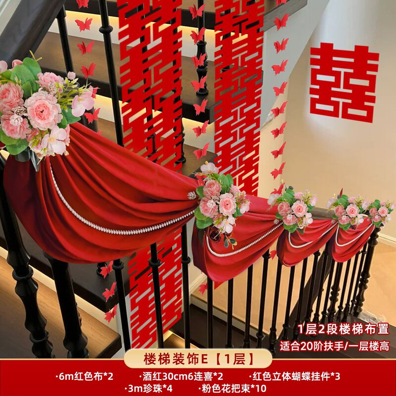 粉色楼梯扶手装饰结婚墙面婚房氛围感场景布置蝴蝶拉花感女方|undefined