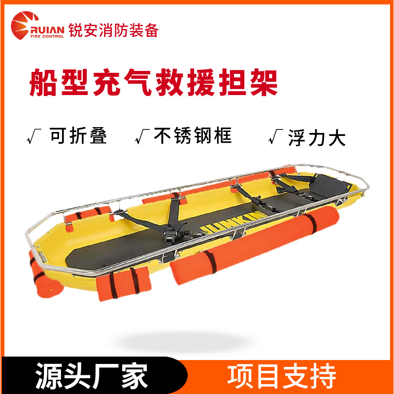 漂浮船型担架可分离吊篮不锈钢篮式担架多功能空中救援折叠担架