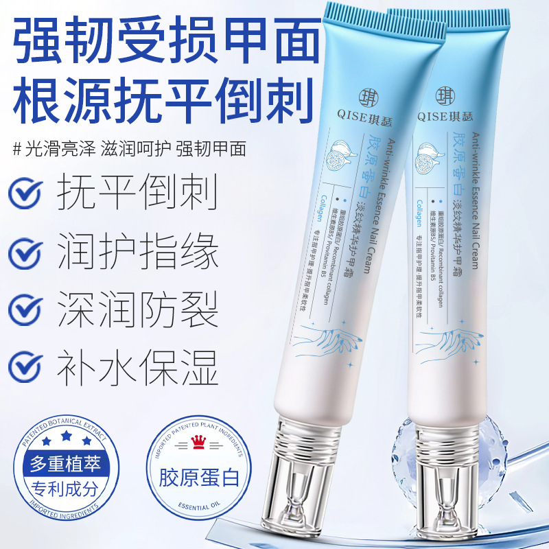 Qise Collagen Nail Cream Essence Penetrates and Nourishes, Improves Roughness and Cracked Cuticles, Lightens Lines, Brightens Nails, Hand and Nail Care Cream Qise Collagen Nail Cream Essence Penetrates and Nourishes, Improves Roughness and Cracked Cuticles, Lightens Lines, Brightens Nails, Hand and Nail Care Cream