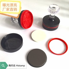 厂家直发水晶柄免封边圆形椭圆印章材料 配4mm垫子整套刻章材料